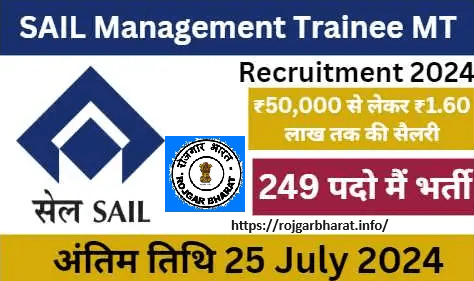 SAIL Management Trainee Technical Recruitment 2024